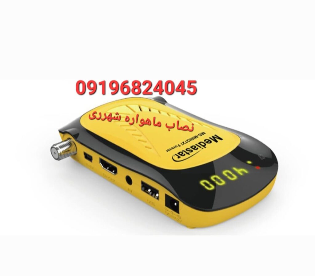 نصاب ماهواره شهرری 09196824045