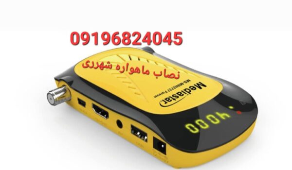 نصاب ماهواره شهرری 09196824045